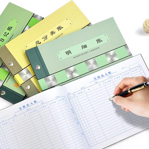 大本活頁賬本賬簿記錄本出入庫臺(tái)賬明細(xì)