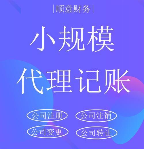 代理記賬一年多少錢 一般納稅人記賬報(bào)稅 用戶的一致選擇