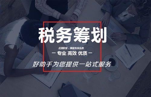 首頁 產(chǎn)品展示 廈門代理記賬 小規(guī)模納稅人 一般納稅人 記賬報(bào)稅 稅收