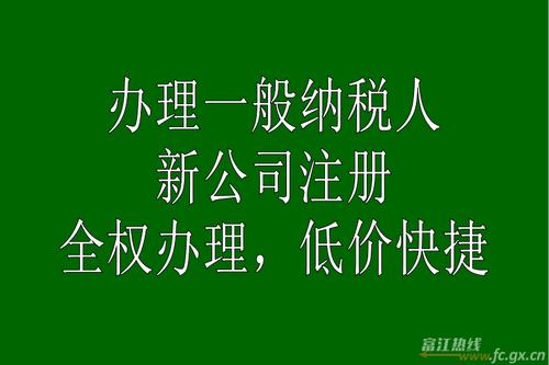 富川工商注冊代理記賬一般納稅人申請會計服務(wù)優(yōu)惠進(jìn)行中