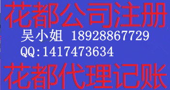 快速注冊(cè)花都公司 代理記賬商標(biāo)注冊(cè) 快速入駐京東商城