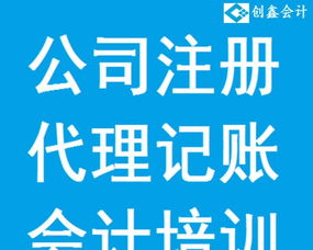 學會計來創(chuàng)鑫就對了能學到真東西