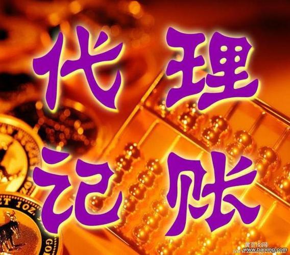 廬陽區(qū)富民路周圍找經(jīng)驗(yàn)豐富做賬報(bào)稅年的王瓊瓊幫您