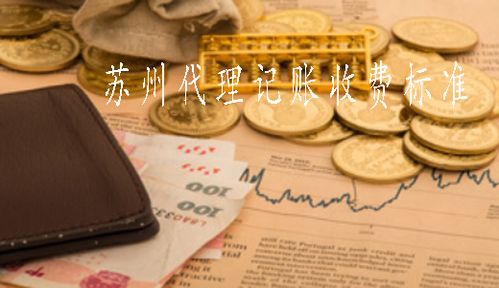 專業(yè)代理記賬公司代賬"零風(fēng)險"真正無憂! - 跑得快