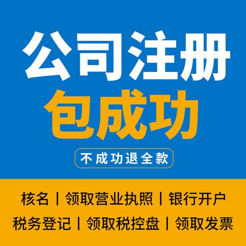 南京 工商公司注冊商代辦標注冊代理記賬報稅工商年檢商標注冊