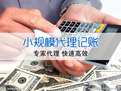 省心的公司補(bǔ)帳需要多少錢(qián)