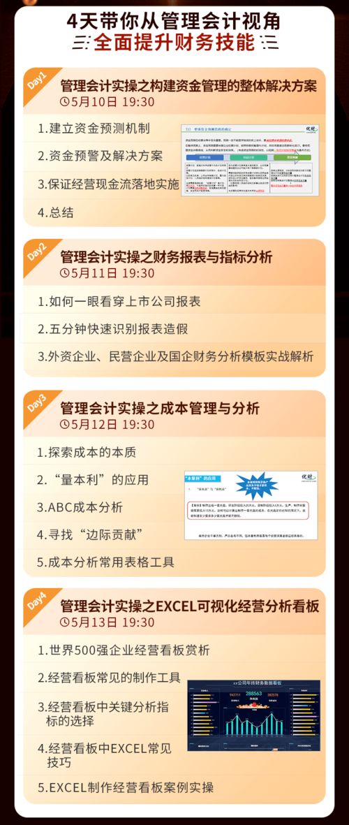 28歲財(cái)務(wù)經(jīng)理,女,跳槽30天后慘遭辭退,財(cái)務(wù)總監(jiān) 連簡(jiǎn)單的財(cái)務(wù)分析都不會(huì),留著干嘛 管理