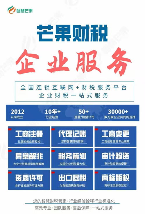 記賬報(bào)稅 工商注冊(cè) 變更 異常 審計(jì)驗(yàn)資 出口退稅 稅務(wù)籌劃