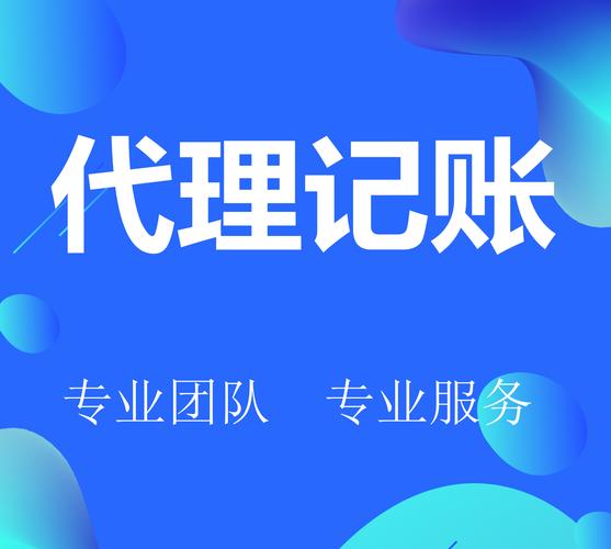 深圳市順意財(cái)務(wù)顧問(wèn)有限公司 產(chǎn)品展廳 >龍崗公司記賬報(bào)稅 快速報(bào)價(jià)價(jià)