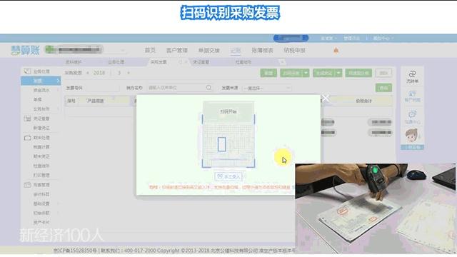 服務(wù)30萬家中小企業(yè)他想靠技術(shù)變革千億代記賬市場(chǎng)能成嗎