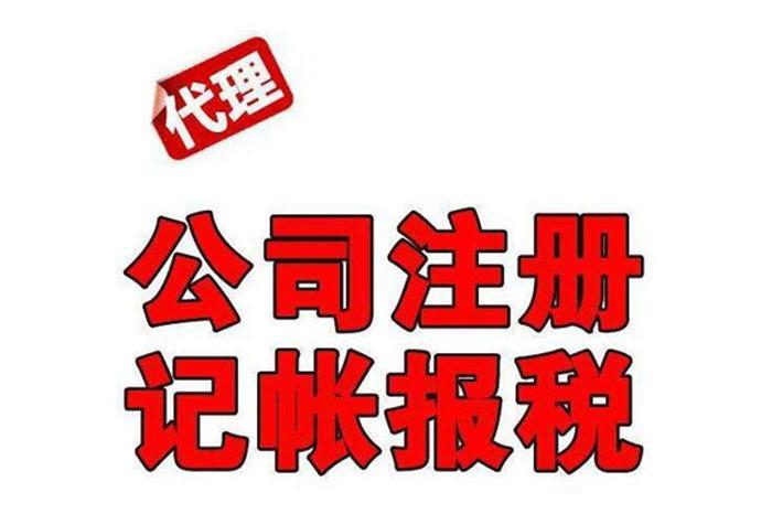 一般納稅人代理記賬-潞鷹財(cái)稅-代理記賬
