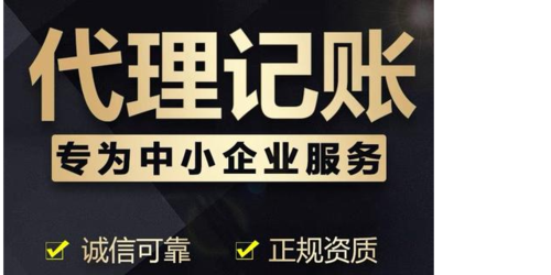 而在收費方面,業(yè)內的代理記賬報稅收費一般是小規(guī)模納稅人2000-3000元