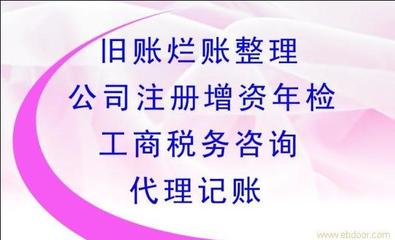 合肥代賬會計/合肥蜀山區(qū)代賬多少錢圖片|合肥代賬會計/合肥蜀山區(qū)代賬多少錢產(chǎn)品圖片由江會計工作室公司生產(chǎn)提供-企業(yè)庫網(wǎng)