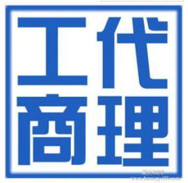 鄭州一般納稅人代理記賬