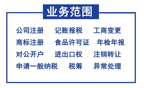 錦江區(qū)記賬報(bào)稅收費(fèi)標(biāo)準(zhǔn)表