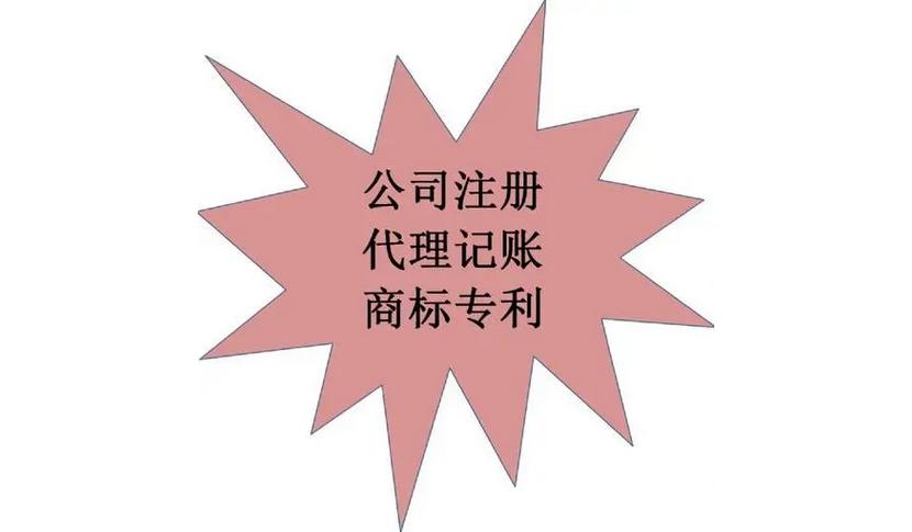 信陽十三代理記賬服務(wù)有限公司為您介紹信陽平橋區(qū)記賬報稅辦理費(fèi)用