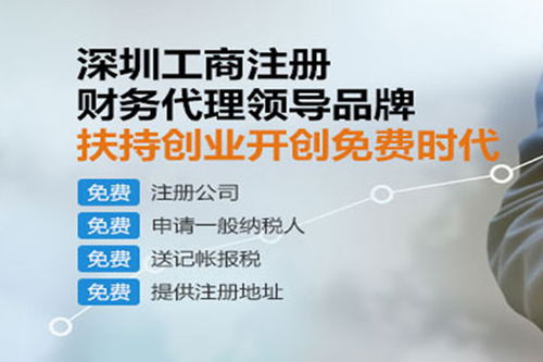 寶安光明財(cái)務(wù)公司聯(lián)系電話,工商注冊(cè)代理公司聯(lián)系方式