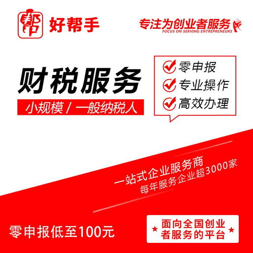 肥東會(huì)計(jì)代記賬公司會(huì)計(jì)主要做什么,會(huì)計(jì)代記賬公司一般多少錢