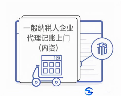 代理記賬小知識,千萬別錯過喲