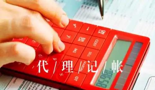 廣州從化區(qū)代理記賬記賬報稅做賬報稅公司變更