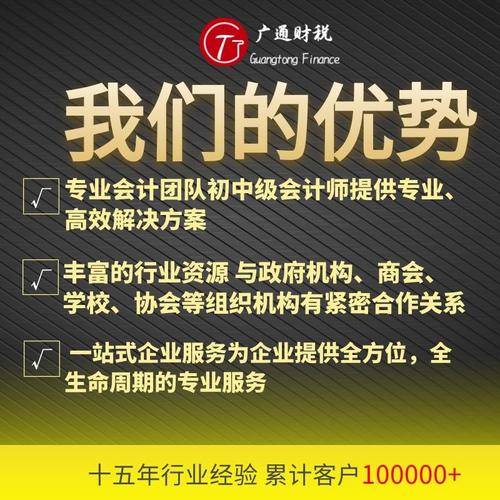 廣東公司工商注冊公司記賬報稅代理專業(yè)會計辦理營業(yè)執(zhí)照記賬報稅