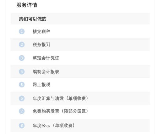 什么是代理記賬 代理記賬流程是什么 如何收費