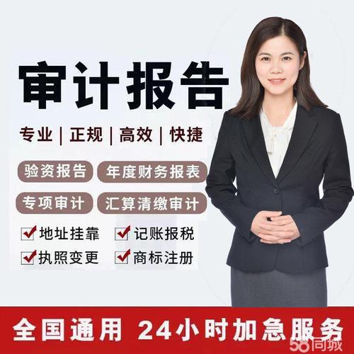 99元專業(yè)會(huì)計(jì)一對(duì)一財(cái)稅服務(wù)提供申辦一般納稅人,代理記賬等服務(wù)