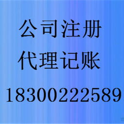 商檢海關注冊
