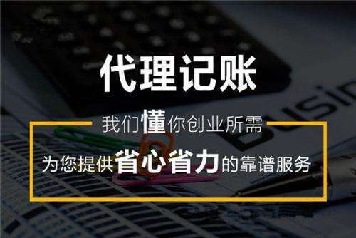 成都代理記賬費用-成都昱邦代理記賬收費標(biāo)準(zhǔn)