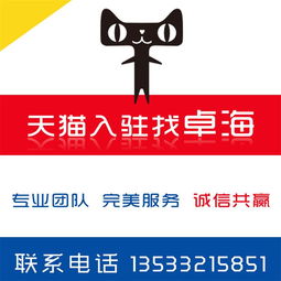 受歡迎的京東全類目入駐 廣州地區(qū)專業(yè)的京東全類目代辦入駐服務(wù)