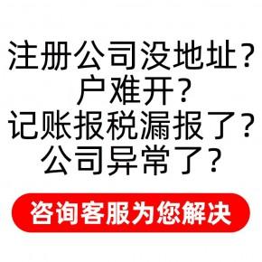 深圳小規(guī)模一般納稅人代理記賬報(bào)稅稅務(wù)疑難問題處理