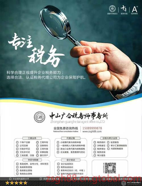 東鳳最專業(yè)的記賬報(bào)稅,做賬報(bào)稅機(jī)構(gòu)