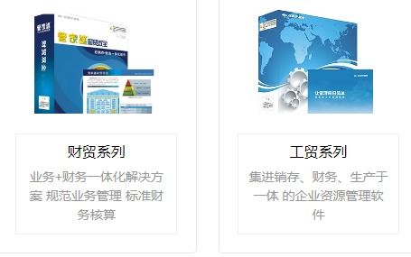 浙江一次購買永久使用會計記賬代賬軟件有限公司
