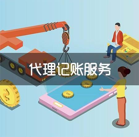 佛山代理記賬報稅公司|企業(yè)為什么要做稅務(wù)籌劃