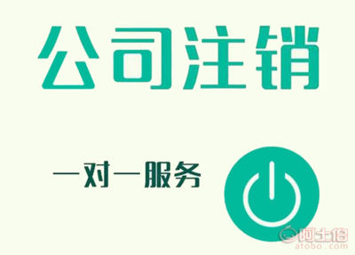 【公司注冊代賬稅務(wù)咨詢公司注冊提供內(nèi)資公司注冊、個體戶注冊等服務(wù)】