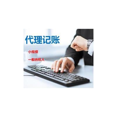 昆山周莊鎮(zhèn)正規(guī)代辦個(gè)體戶營業(yè)執(zhí)照代辦服務(wù)
