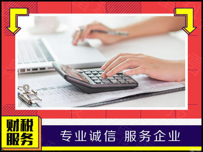 公司注冊(cè) 代理記賬 公司注銷公司注冊(cè) 代理記賬 公司注銷公司注冊(cè)、代理