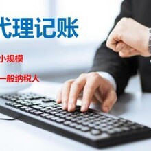 (青島福百萬(wàn)代理記賬有限公司)