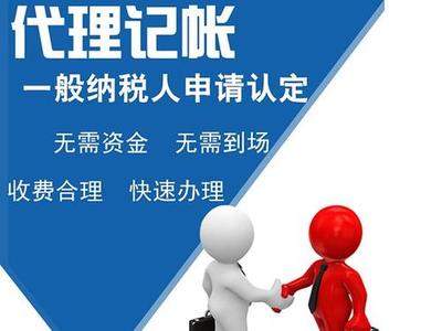 上海奉賢海灣注冊(cè)小規(guī)模納稅人公司、代理記賬
