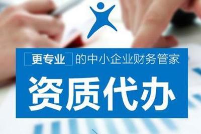 嘉定一般納稅人申請(qǐng)、 一般 納稅人代理記賬