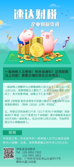 廣州