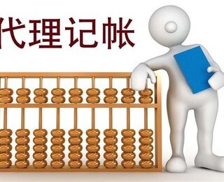 懷柔一般納稅人代理記賬信譽(yù)