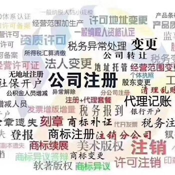 廣州增城區(qū)公司注冊自主申報(bào)需要的資料有代理記賬需要的費(fèi)用
