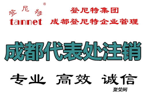 成都公司注冊代辦 金牛區(qū)快速辦理注冊代辦